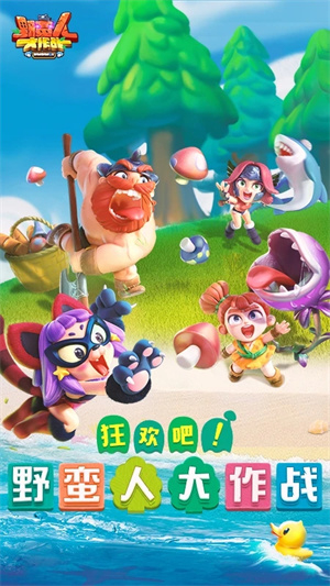 野蛮人大作战小米版游戏特色截图