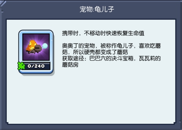 野蛮人大作战小米版宠物攻略截图4