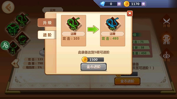 火柴人瞅你咋地无限金币钻石版游戏攻略6
