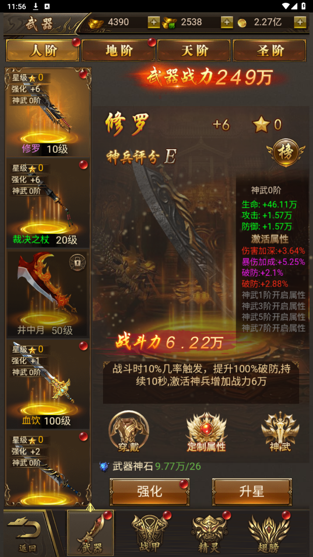 烈焰裁决破解版神器介绍1