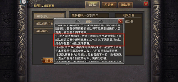 热血传奇176怀旧版PK攻略1