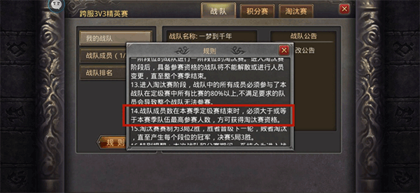 热血传奇176怀旧版PK攻略3