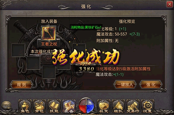 热血传奇176怀旧版怎么玩2