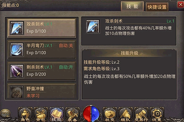 热血传奇176怀旧版怎么玩6