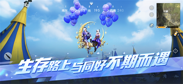荒野行动体验服最新版截图