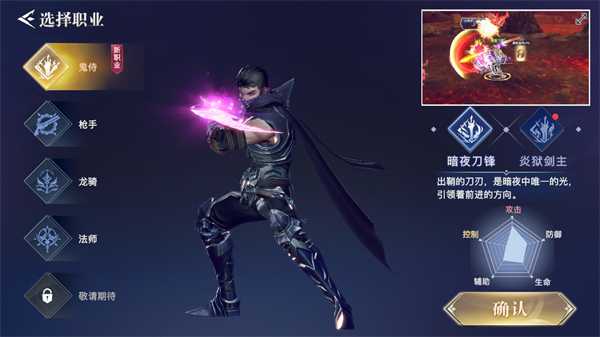 荣耀全明星破解版最新版职业介绍