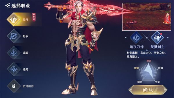 荣耀全明星破解版最新版职业介绍