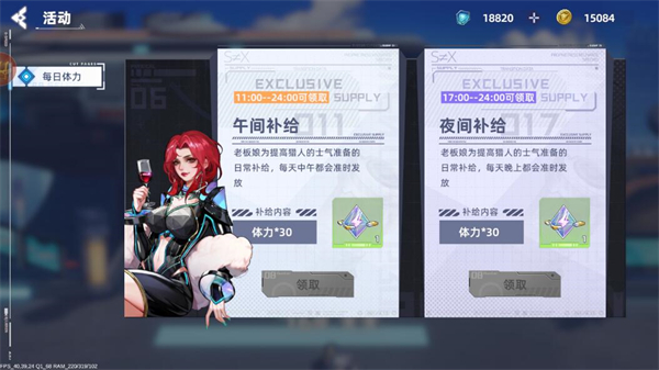 边际猎人最新版本体力获取教程截图3