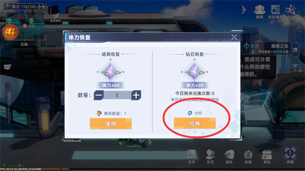 边际猎人最新版本体力获取教程截图6
