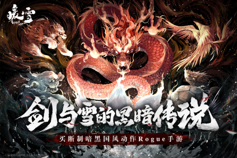 暖雪手游破解版免费最新版 第1张图片