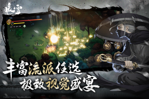 暖雪手游破解版免费最新版 第2张图片