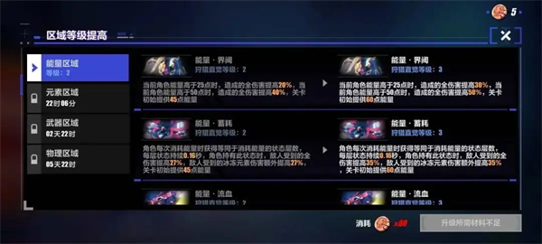 崩坏3破解版内置修改器循迹追猎活动攻略截图3