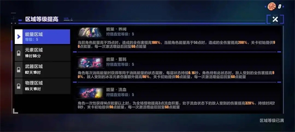 崩坏3破解版内置修改器循迹追猎活动攻略截图4