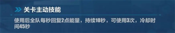 崩坏3破解版内置修改器循迹追猎活动攻略截图5