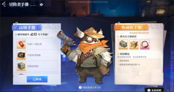 晶核VIVO版快速升级攻略截图1