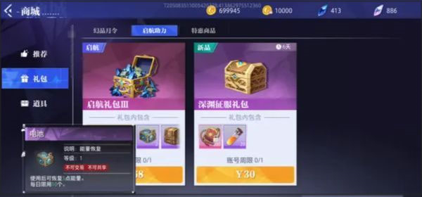 晶核VIVO版快速升级攻略截图2