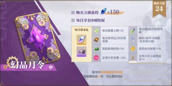 晶核VIVO版快速升级攻略截图3