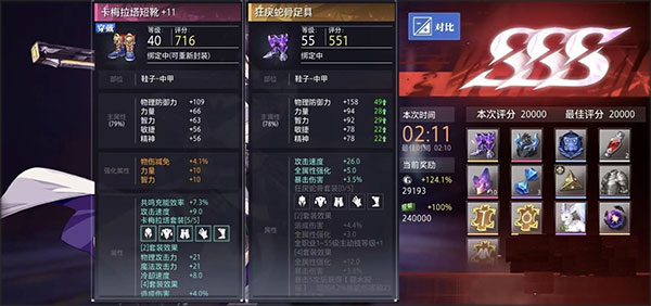 晶核VIVO版平民攻略截图2