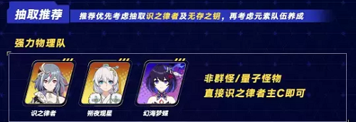 崩坏3新手角色培养建议2