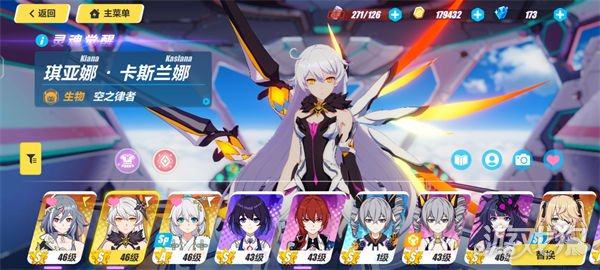 崩坏3怎么更换界面人物？2