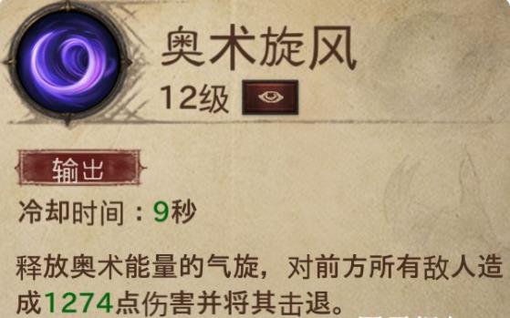 暗黑破坏神不朽破解版内置作弊菜单版不朽法师技能介绍2