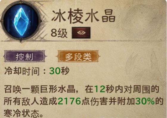暗黑破坏神不朽破解版内置作弊菜单版不朽法师技能介绍4