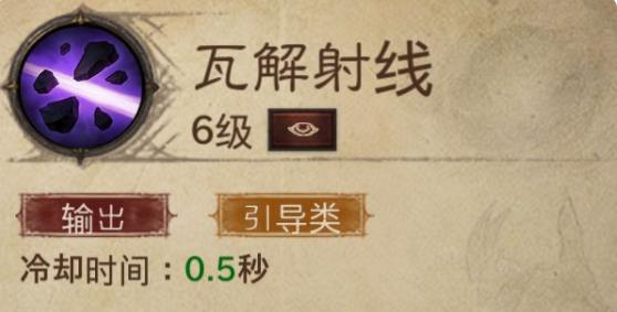 暗黑破坏神不朽破解版内置作弊菜单版不朽法师技能介绍5