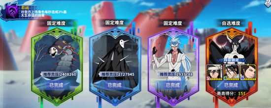 境界死神激斗开局200万魂玉版游戏攻略1