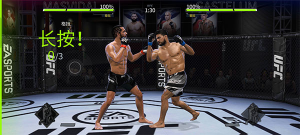 ufc2手游最新版本新手攻略4