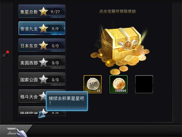 拳皇97OL新手如何快速冲级3