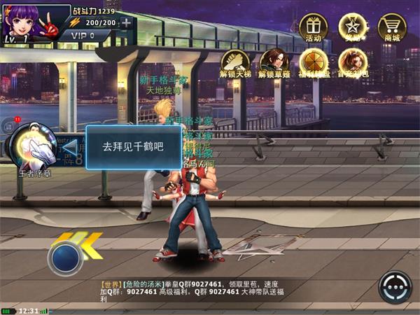 拳皇97OL新手如何快速冲级1