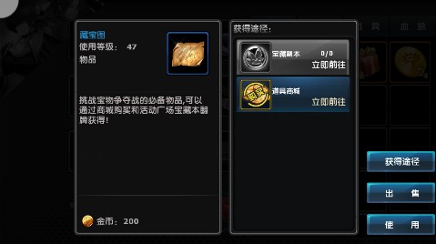 拳皇97OL破解版无限钻石金币宝物系统介绍4