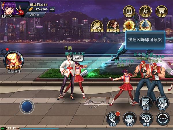拳皇97OL新手如何快速冲级4