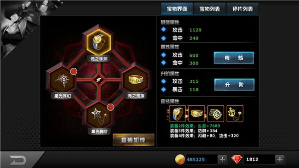 拳皇97OL破解版无限钻石金币宝物系统介绍2