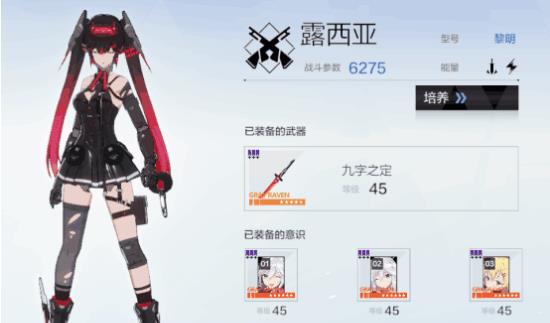 战双帕弥什角色养成攻略1
