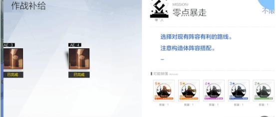 战双帕弥什角色养成攻略2