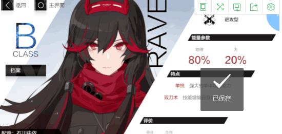 战双帕弥什角色养成攻略3