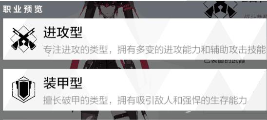 战双帕弥什角色养成攻略4