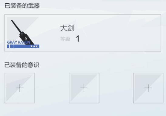 战双帕弥什角色养成攻略5