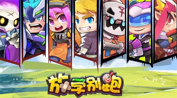 火药狂客全面攻略6