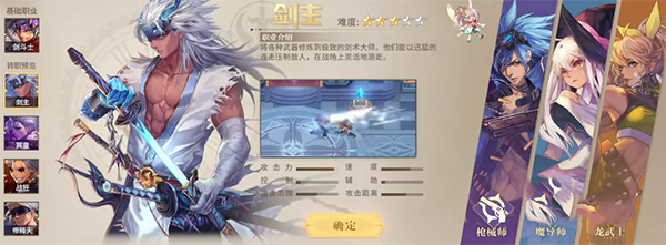 勇士与冒险辅助工具版职业推荐截图1
