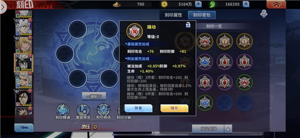 境界死神激斗破解版内置修改器版游戏攻略2