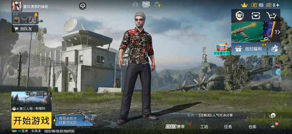 PUBG地铁逃生国际服怎么玩截图1