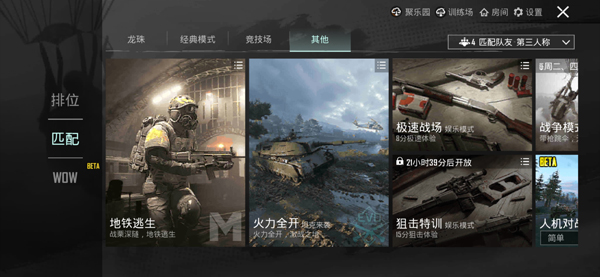PUBG地铁逃生国际服怎么玩截图2