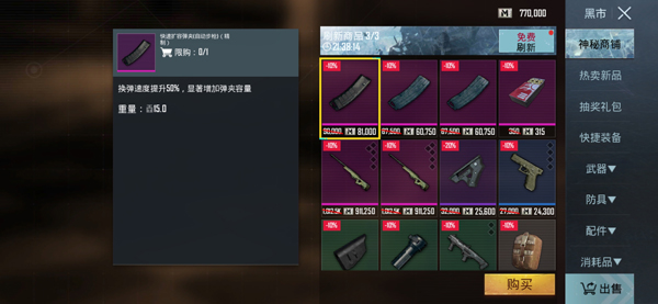 PUBG地铁逃生国际服怎么玩截图4