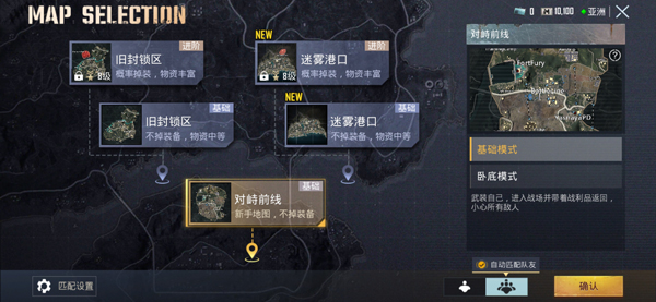 PUBG地铁逃生国际服怎么玩截图5