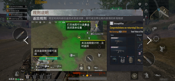 PUBG地铁逃生国际服怎么玩截图7