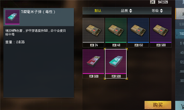 PUBG地铁逃生新手攻略截图5