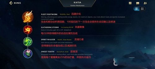 lol手游国服最新版本卡莎攻略7