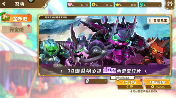 果宝无双快速升级攻略截图1